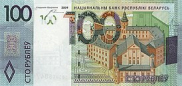 274px-100_Belarus_2009_front[1] 1.jpg